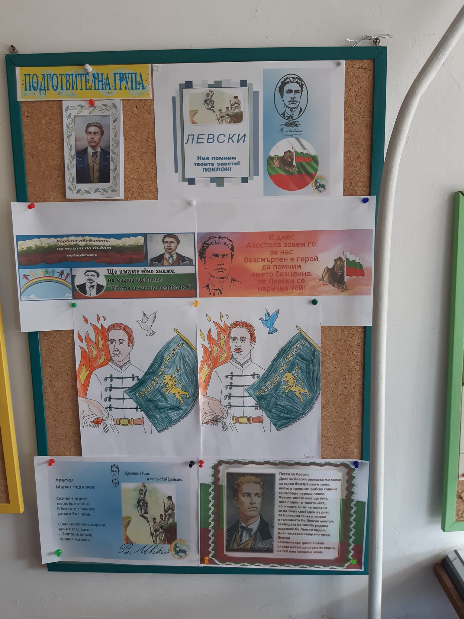 Детска градина Радост