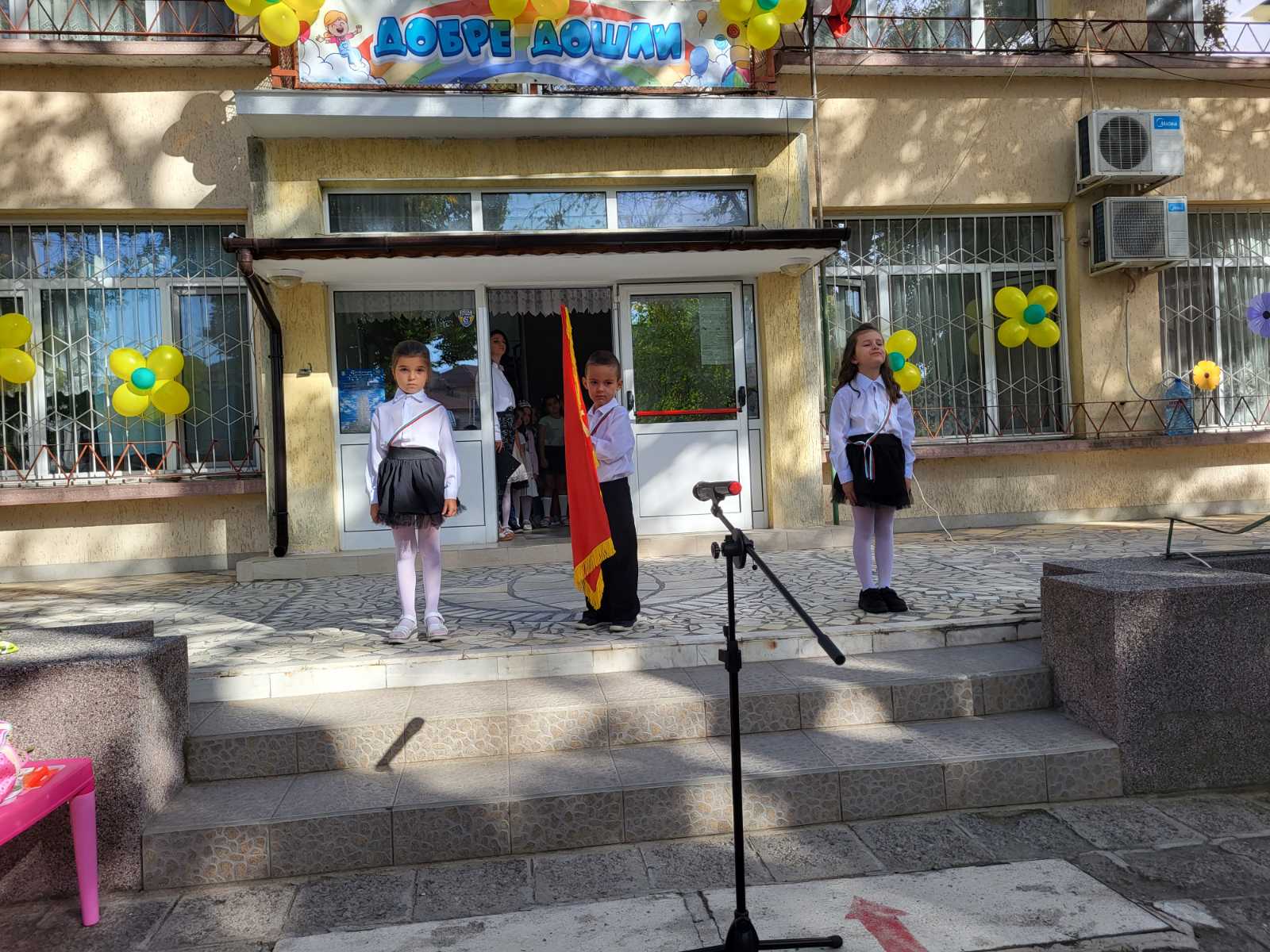 Детска градина Радост