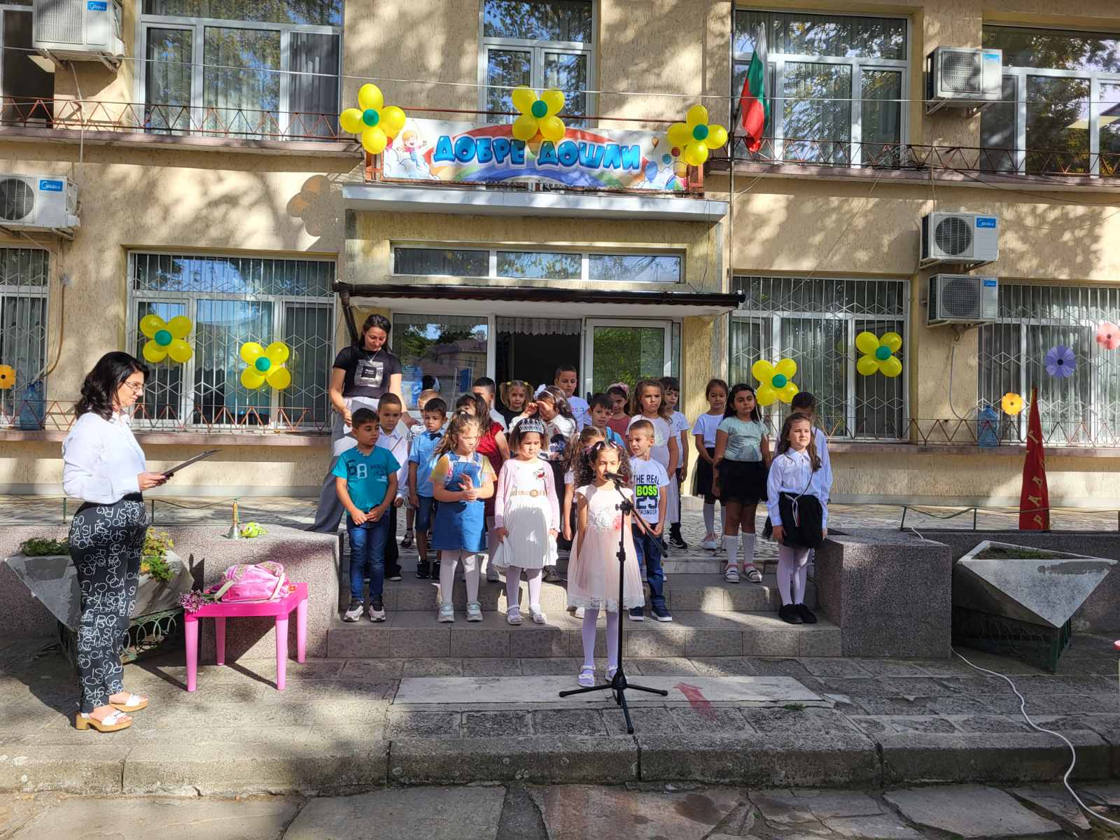 Детска градина Радост