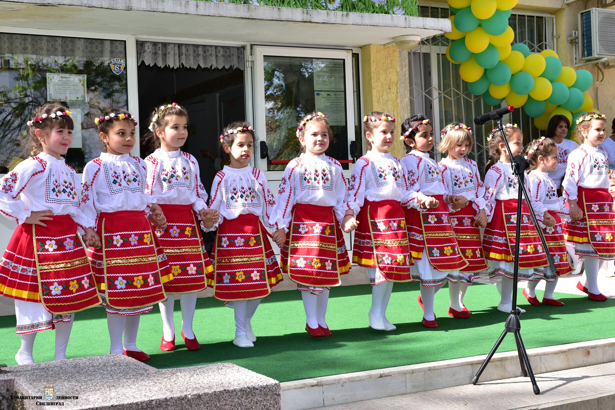 Детска градина Радост