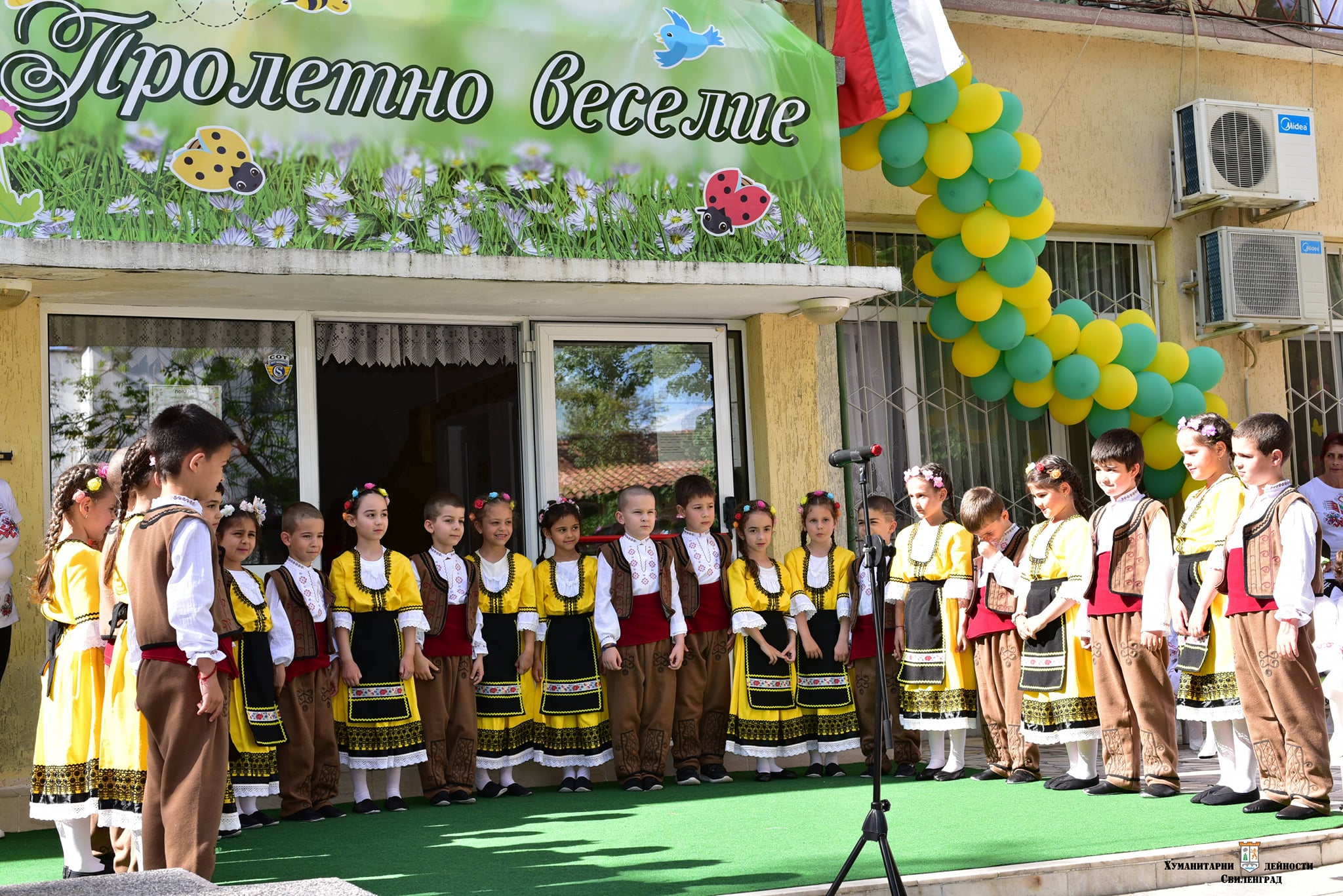 Детска градина Радост