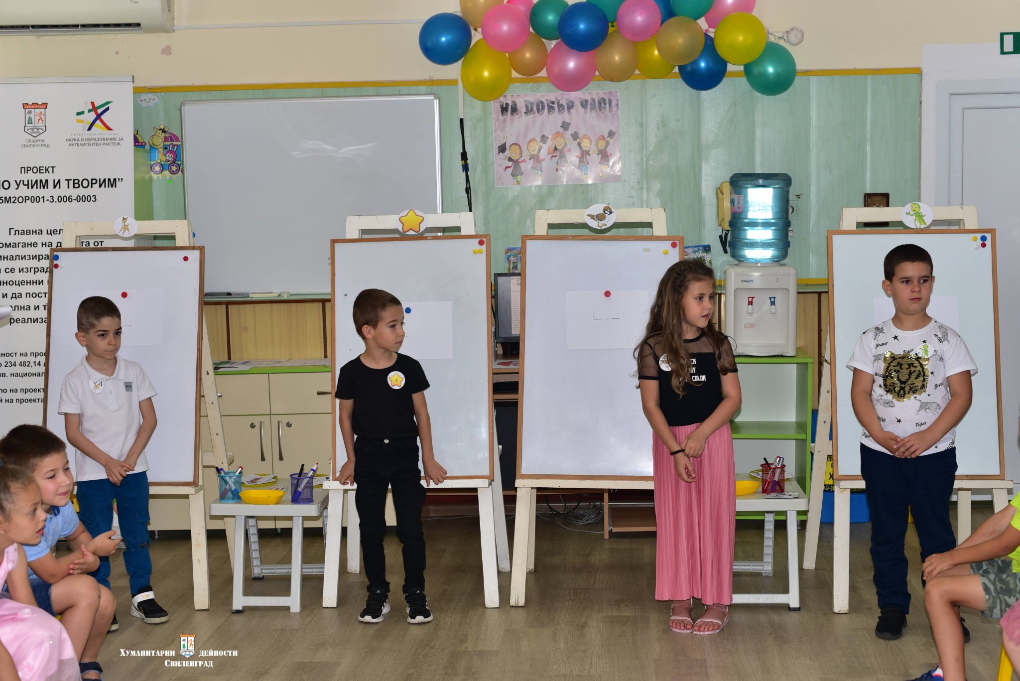 Детска градина Радост