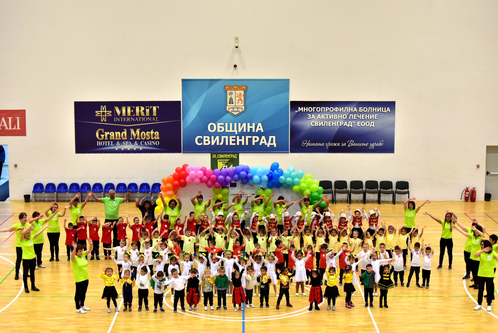 Детска градина Радост