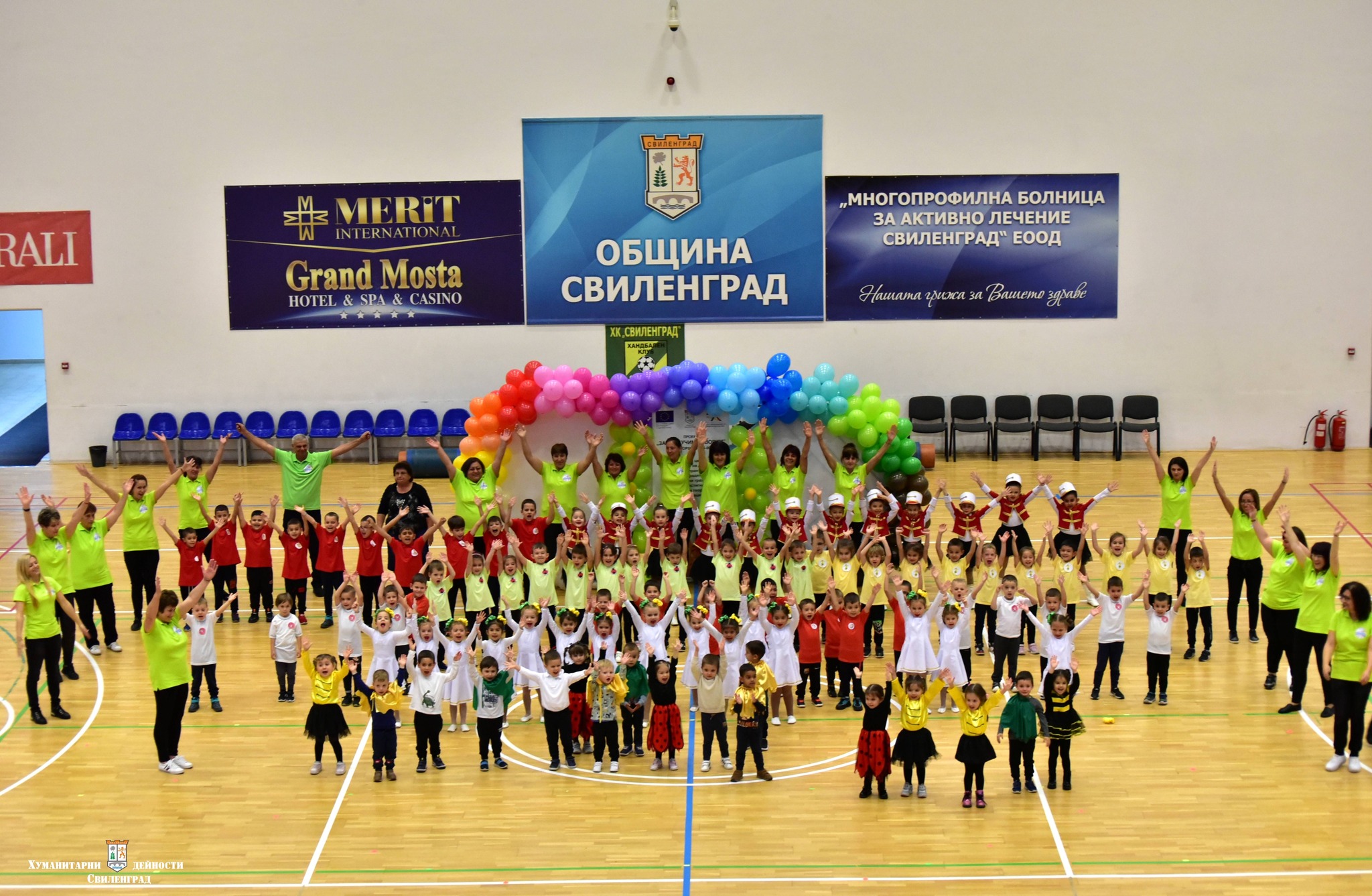 Детска градина Радост