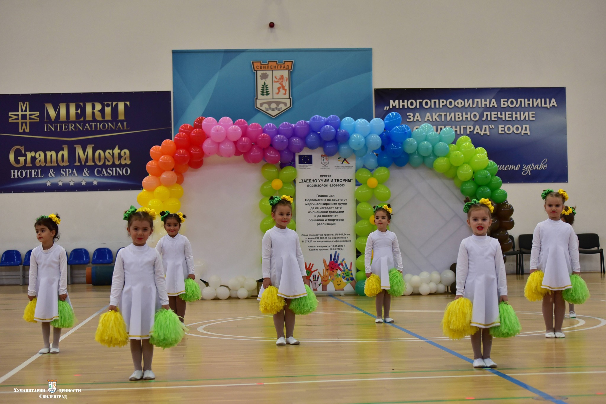 Детска градина Радост