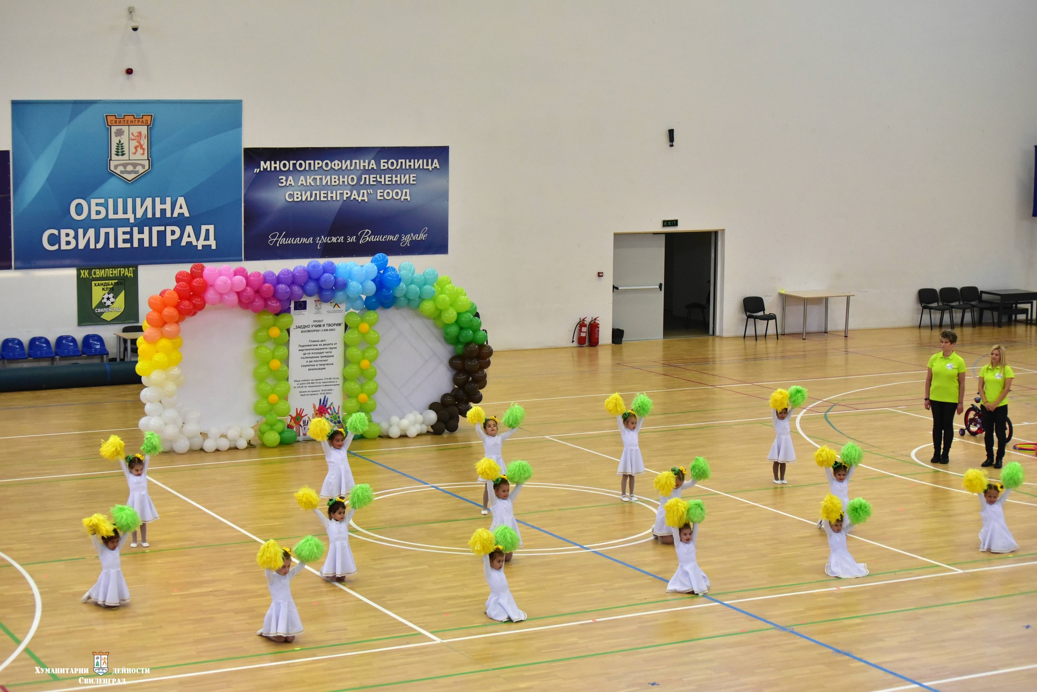 Детска градина Радост